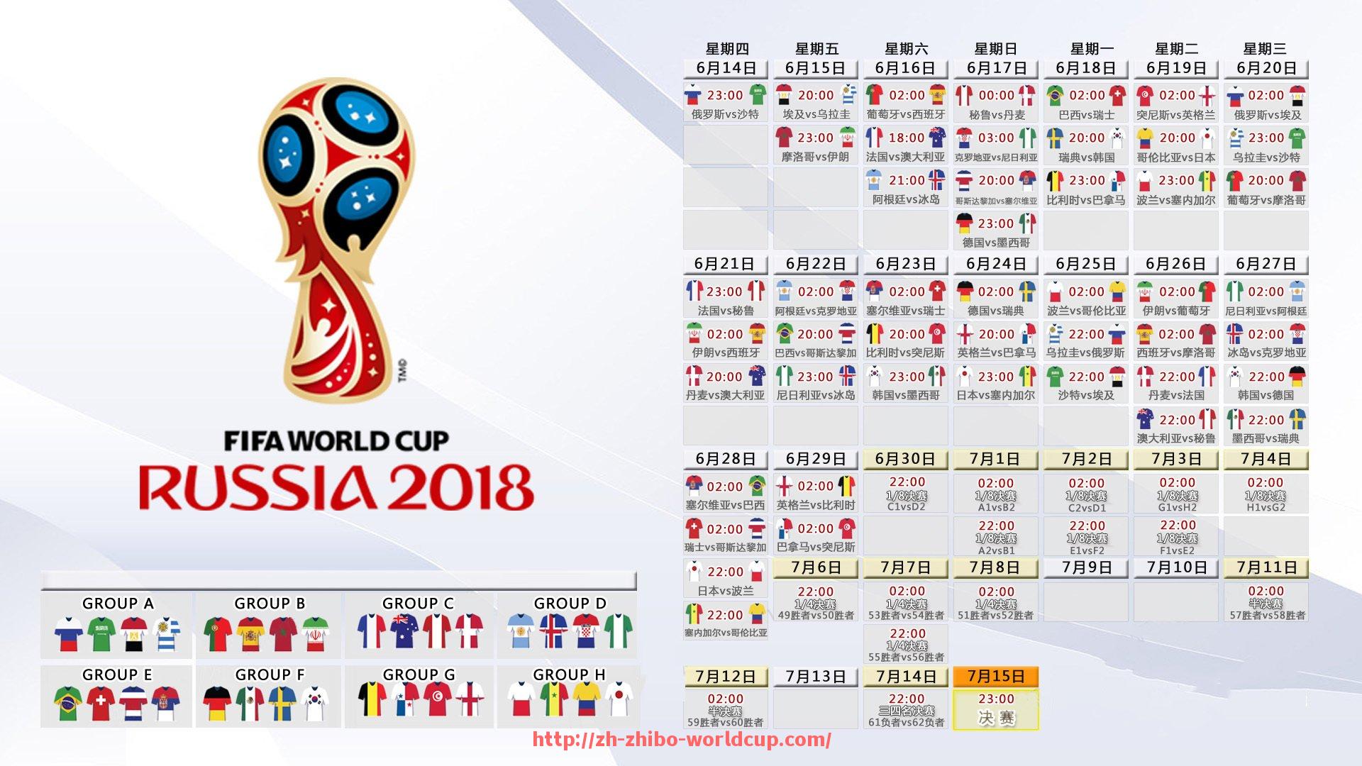 世俱杯直播-火箭队比赛直播回放渠道与高清录像合集